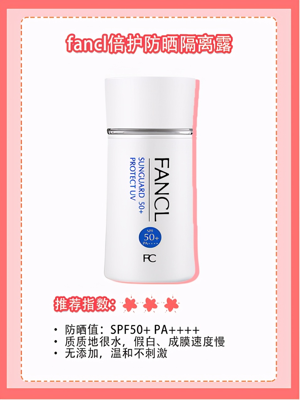 孕妇可以用的防晒霜什么牌子好？孕妇防晒霜有哪些值得推荐的？