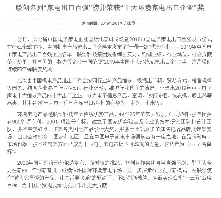 深圳联创科技集团是干嘛的,深圳市联创科技园是做什么的