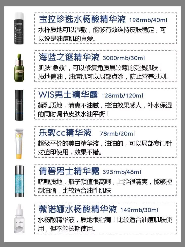 控油收缩毛孔精华液男士,控油收缩毛孔精华液