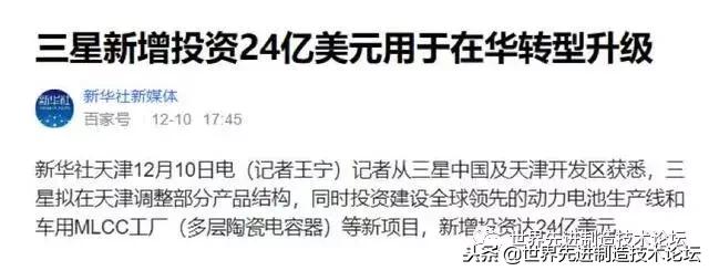 天津三星集团最新消息,天津三星工厂关闭赔偿