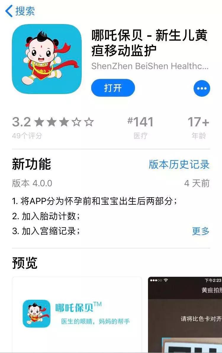 新生儿黄疸的护理,新生儿黄疸的护理知识点笔记