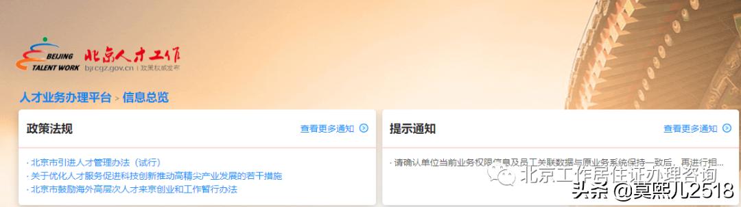 浜烘墠涓績缃戜笂鍔炵悊涓氬姟,浜烘墠涓氬姟鍔炵悊骞冲彴涓汉鍏ュ彛