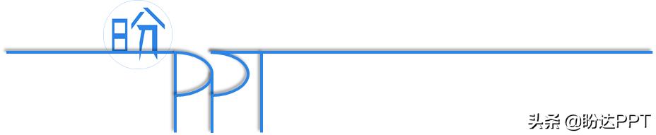 如何做好ppt这可能是最好的答案,如何做好简单又好的ppt