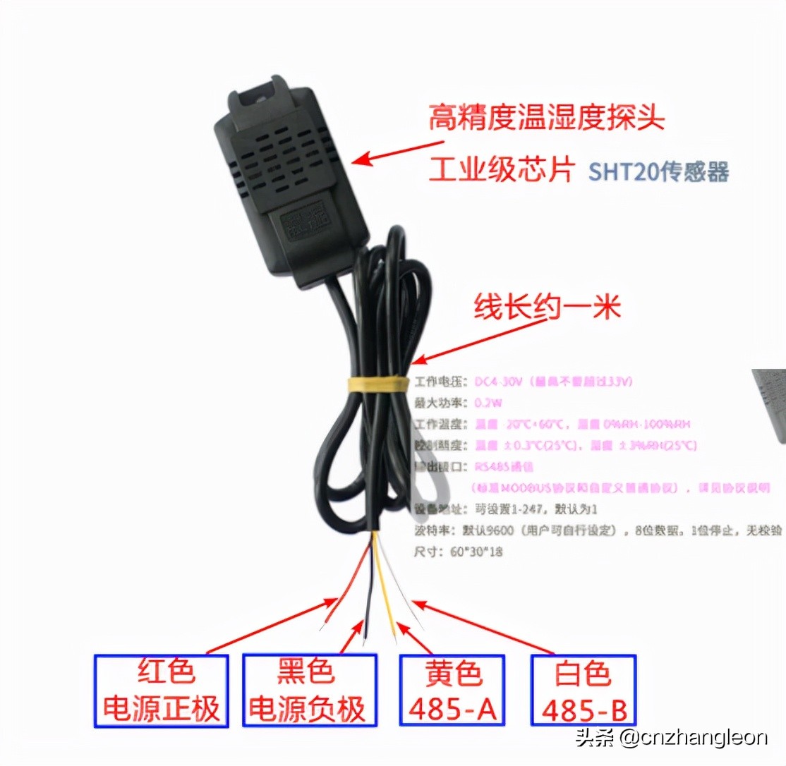 高精度温湿度传感器探头,高精度485温湿度传感器