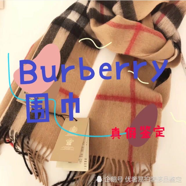burberry巴宝莉包包真假鉴定,奢侈品鉴定burberry