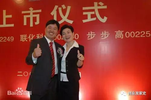 步步高创始人王填简历,步步高王填发家史