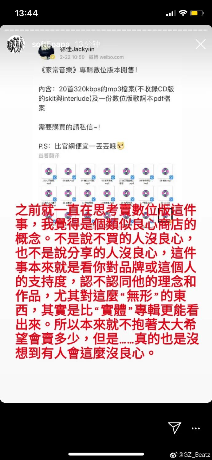 在大陆遇到音乐强盗，蛋堡这一次也生气了