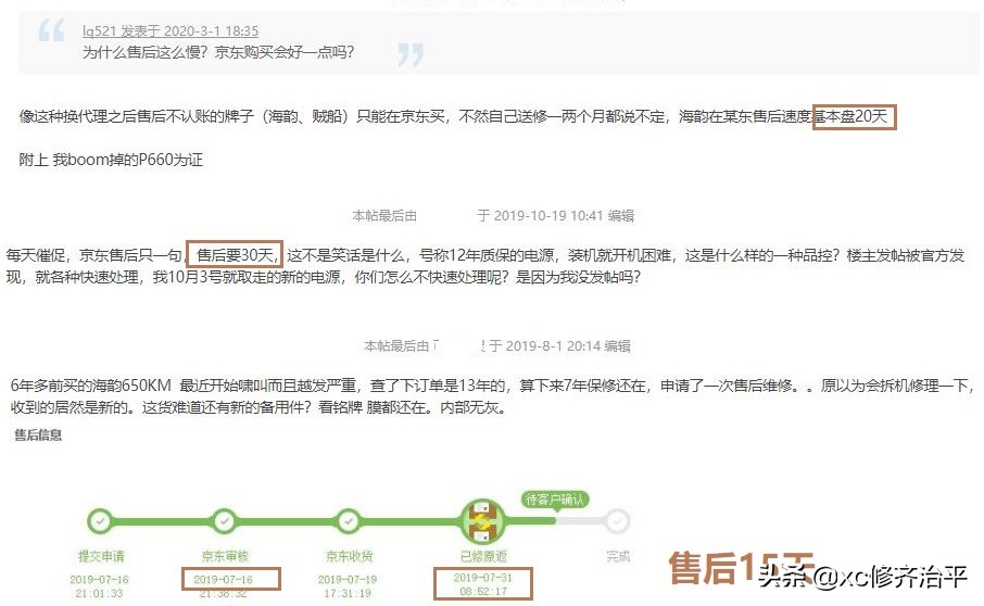 电脑售后服务评价,电脑售后最好的厂家