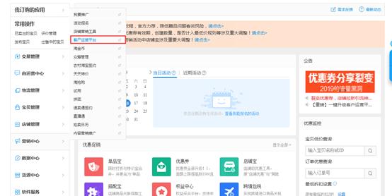 淘宝店铺一口价怎么设置两种价格 (淘宝店铺一口价和到手价怎么设置)