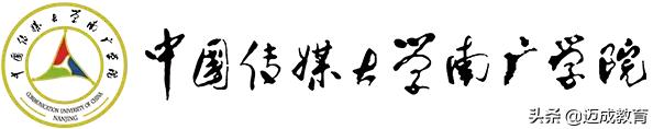 中国传媒大学南广学院报名官网,中国传媒大学南广学院简介