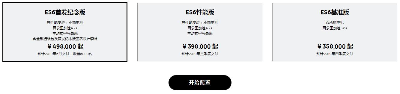 蔚来汽车换电池多少钱一次,蔚来es8升级100kw电池多少钱