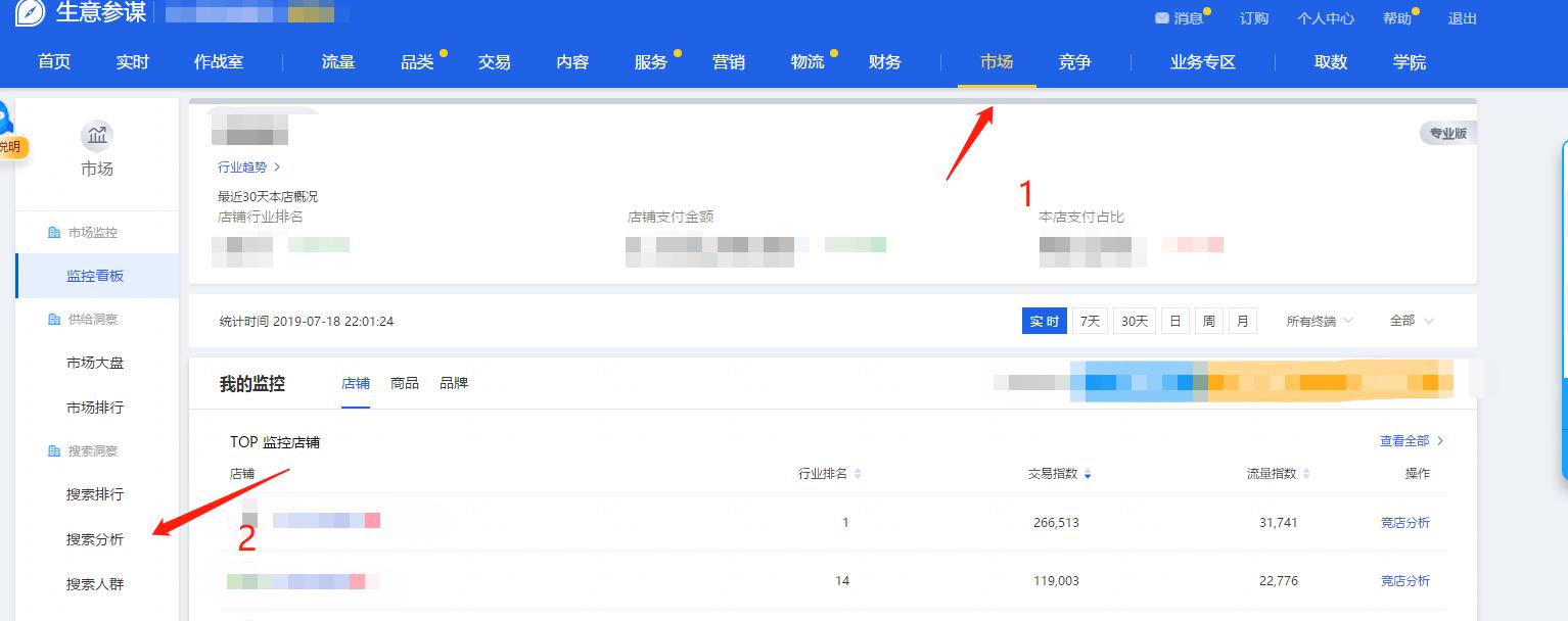 宝贝标签精准怎么开直通车推广,直通车推广宝贝关键词选取策略