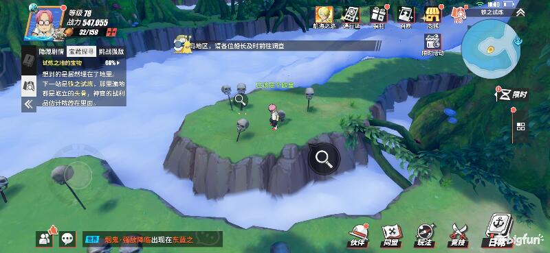 航海王热血前线空岛,热血航线空岛宝藏探索椰子树