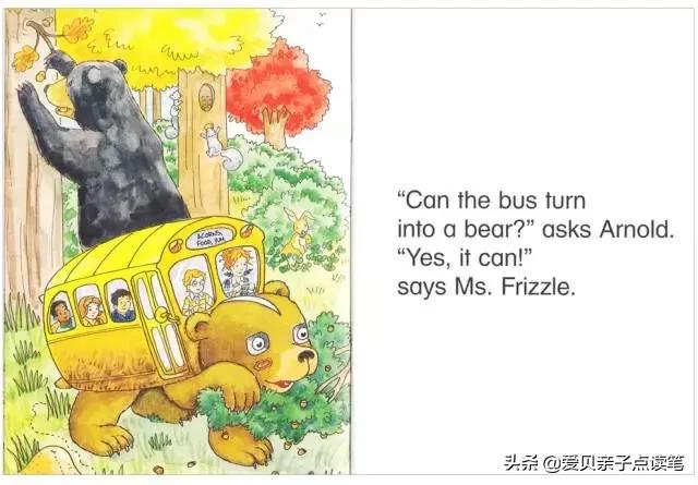 跟孩子聊科学,怎么给孩子读神奇校车