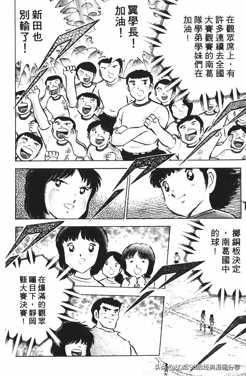 足球小将125下,足球小将翼原创赛程