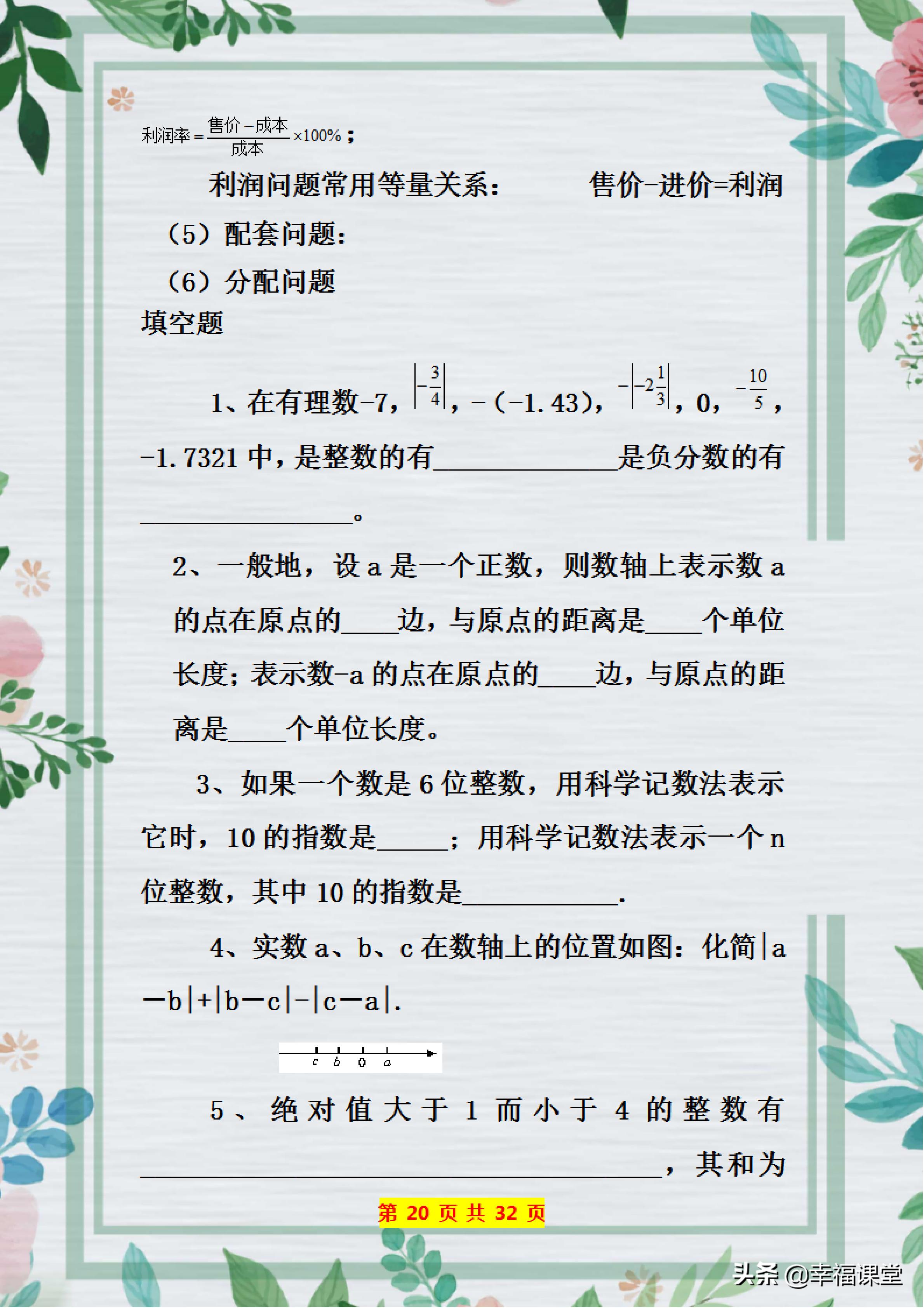 七年级上册数学期末卷2021-2022,2020-2021七年级上册数学期末试卷
