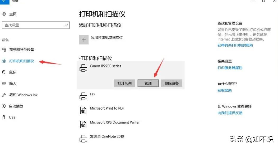 win7共享win10打印机,win10下共享打印机的方法