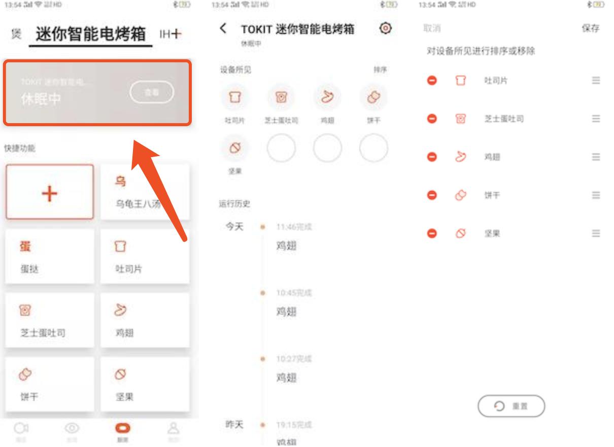 智能烤箱tokit,tokit小烤箱
