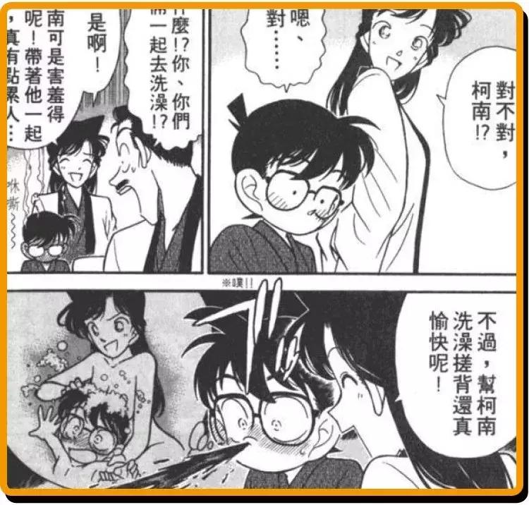 小兰帮柯南搓背是哪一集,小兰背柯南