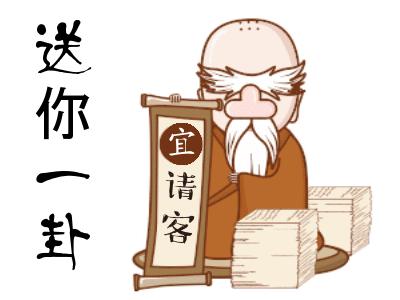 送你一波呆萌表情包,送你东西搞笑表情包