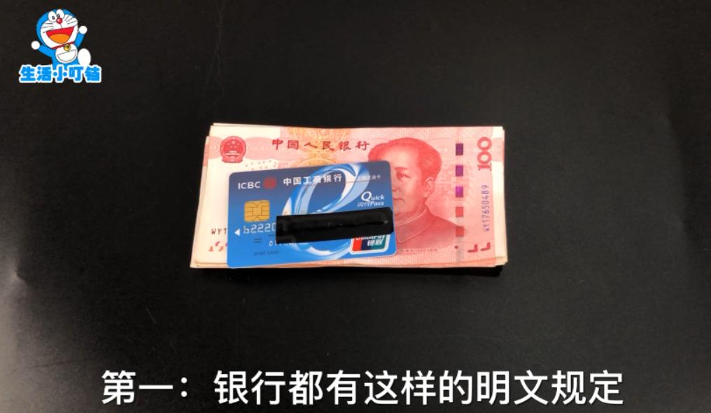 去银行频繁取现金违法吗,去银行取钱时要留意