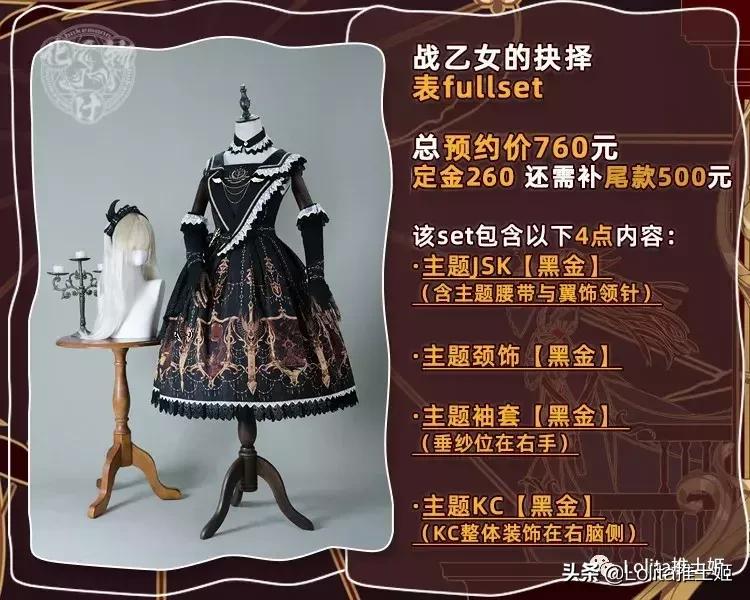 化物Bakemono-这里的每一条裙子都被赋予了灵魂