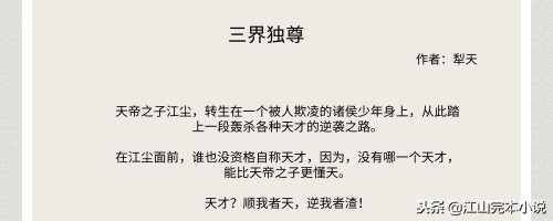 五本熬夜看完的洪荒流小说,5本熬夜看完的玄幻小说