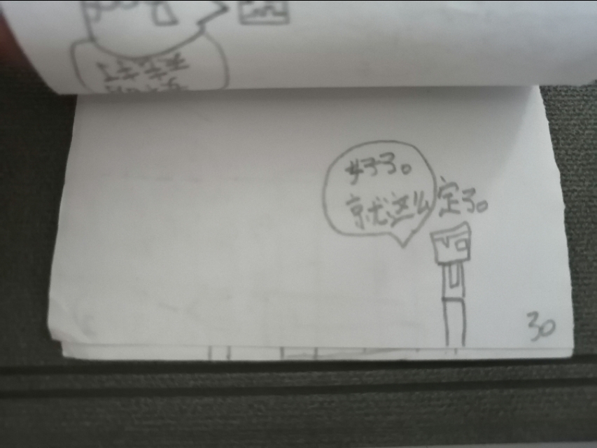 历险记薯条,历险记米尔豪斯