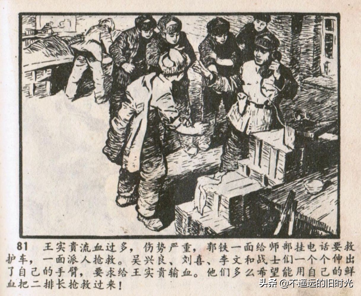 烈火连环画欣赏,烈火红桥阅读