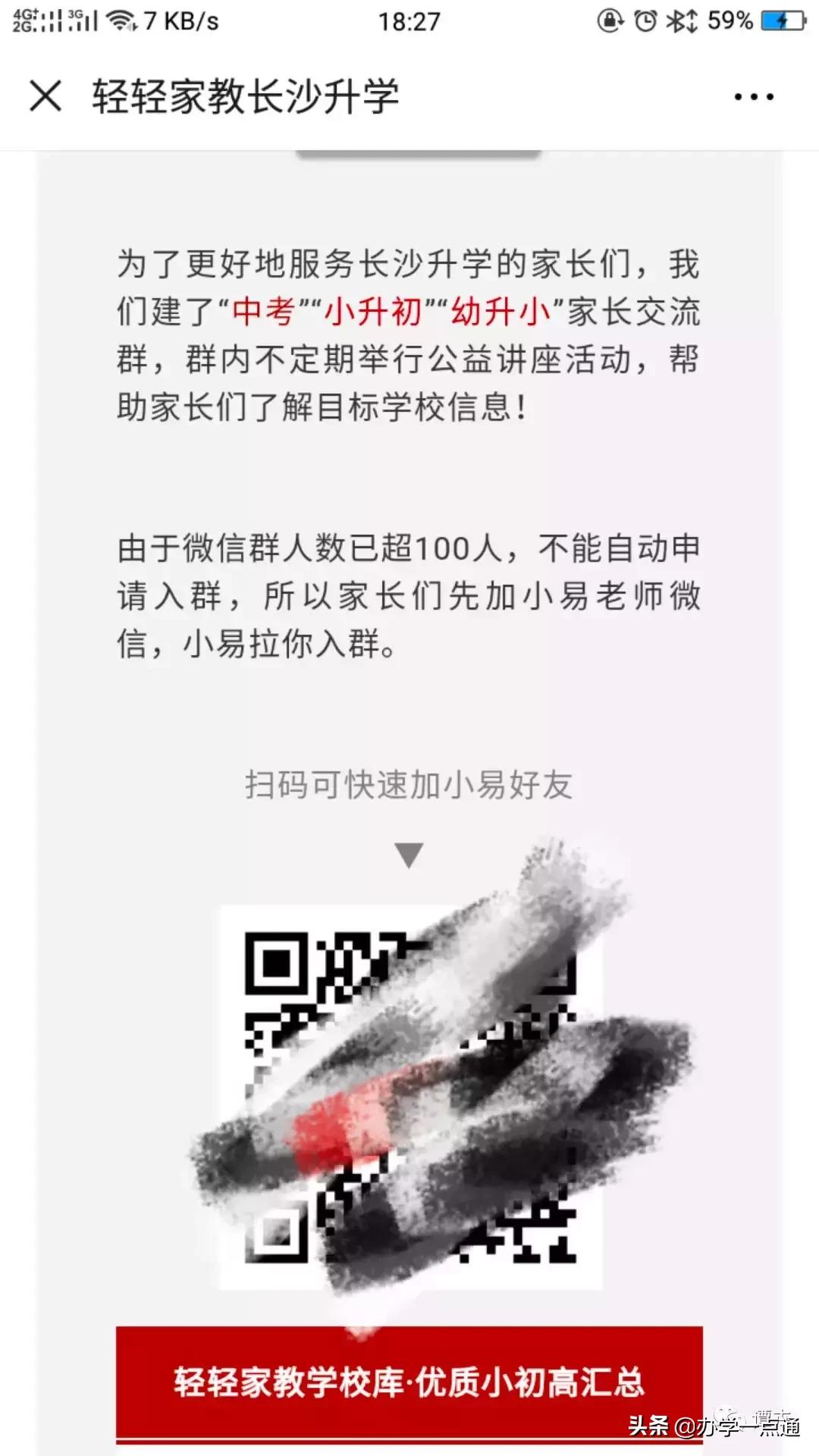 微信怎么找群加群最有效,如何集中加好友微信群号