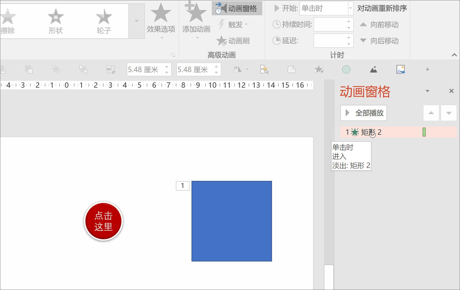 ppt怎么指定跳转页面触发器,ppt触发器选择动画
