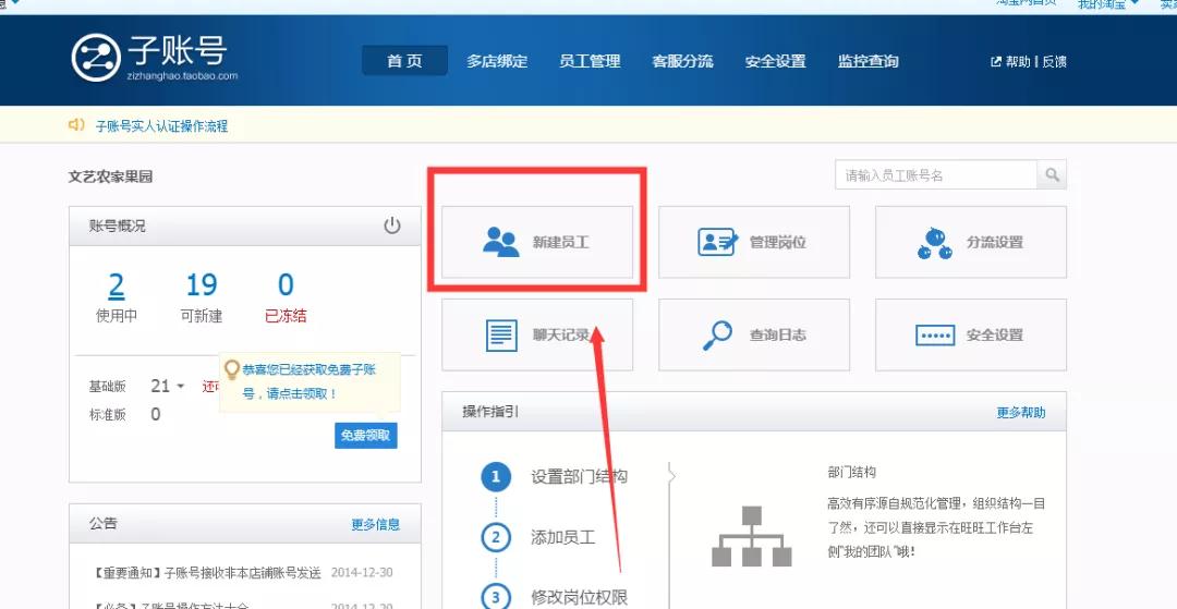 淘宝天猫店铺运营发货规则,淘宝天猫的平台运营规则
