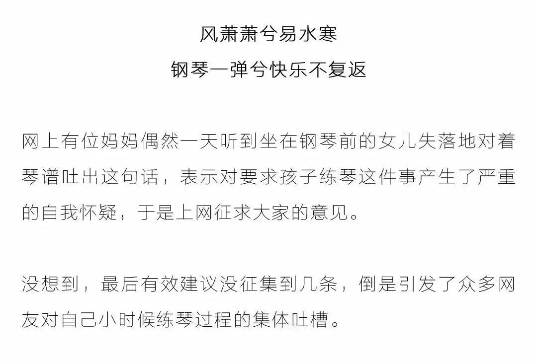 练琴练到心态崩,练琴练到精神失常