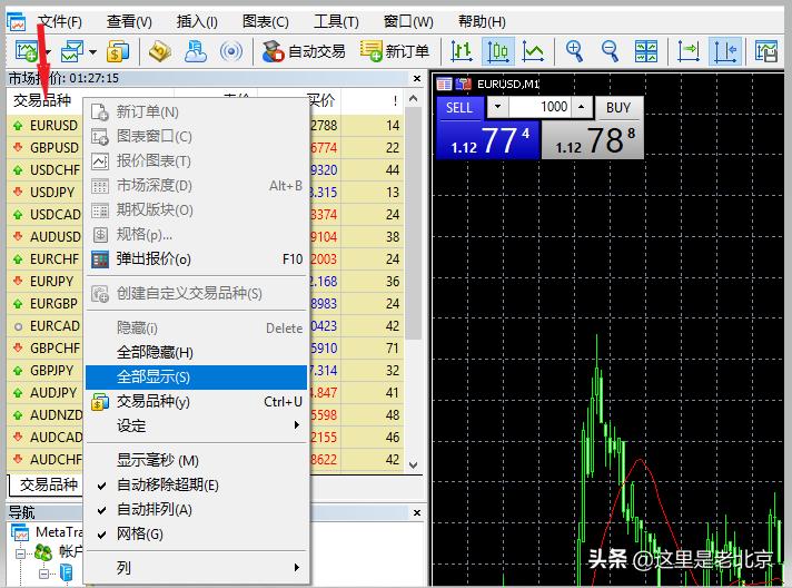 大陆居民购买美股合法吗,大陆居民炒美股的平台