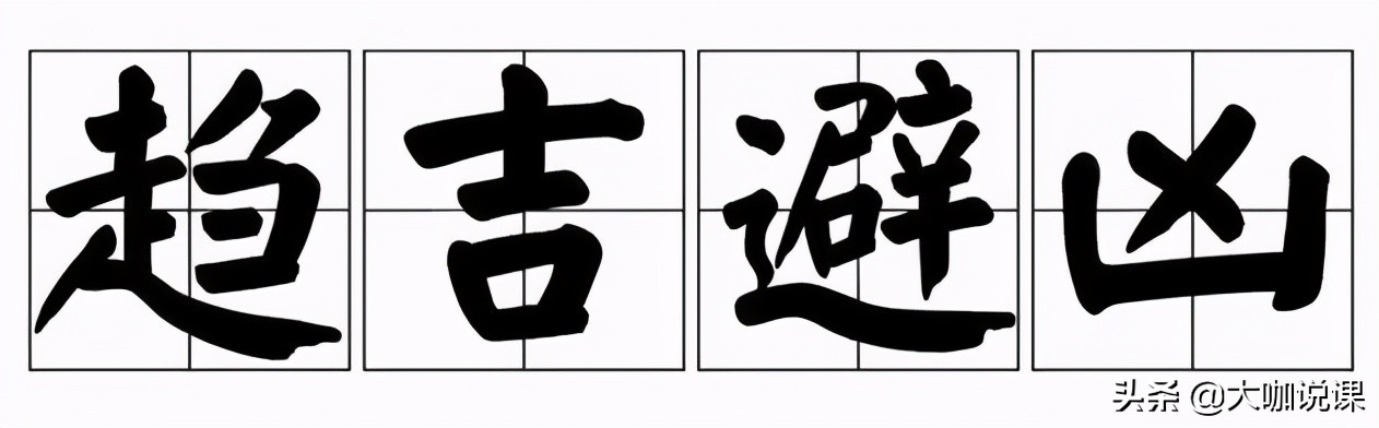 感情不顺，挣钱不顺？试试“改”运吧
