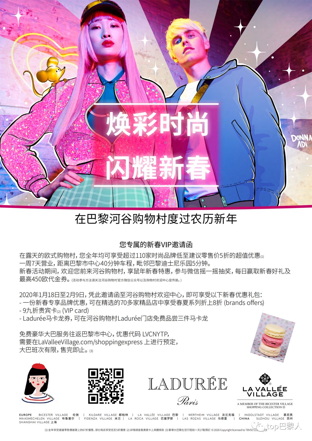 法国购物最好的地方,法国购物地点