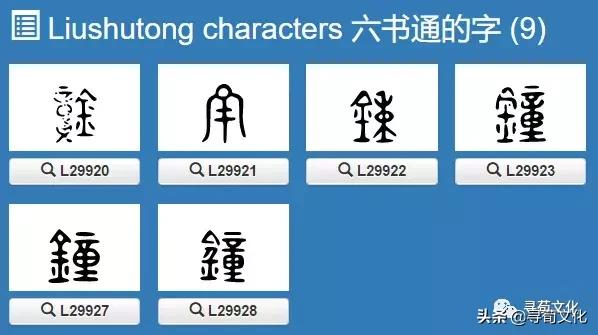 钟姓氏的起源100字,钟姓氏起源分支表
