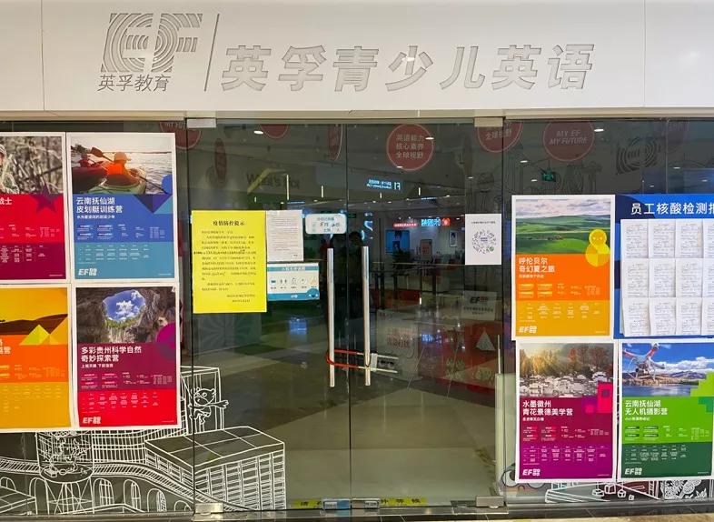 补习班停课整顿,整顿校外培训托管班