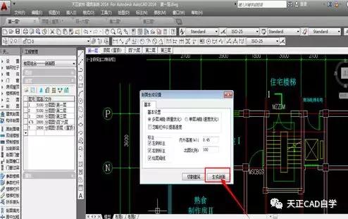 天正建筑怎么画剖面图楼梯,天正建筑怎么生成立面图和剖面图