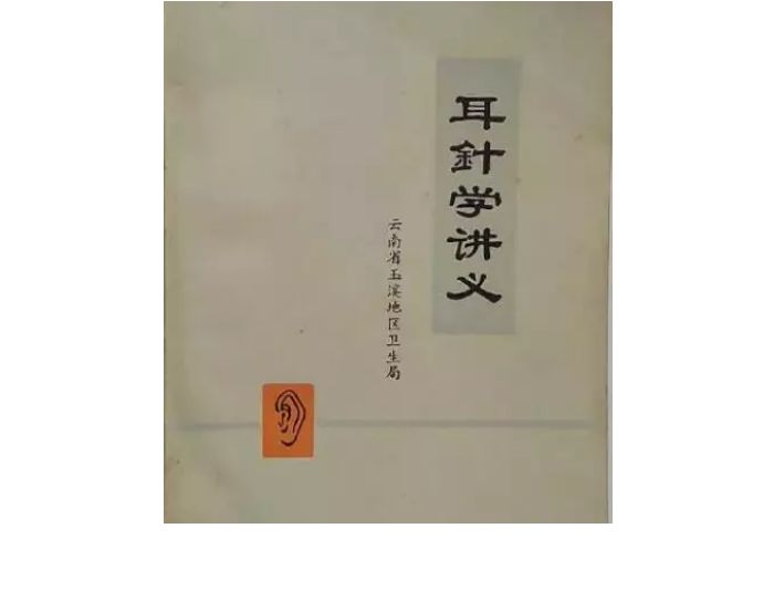 中国工程院第一届院士王忠诚,纪念烈士王忠殿