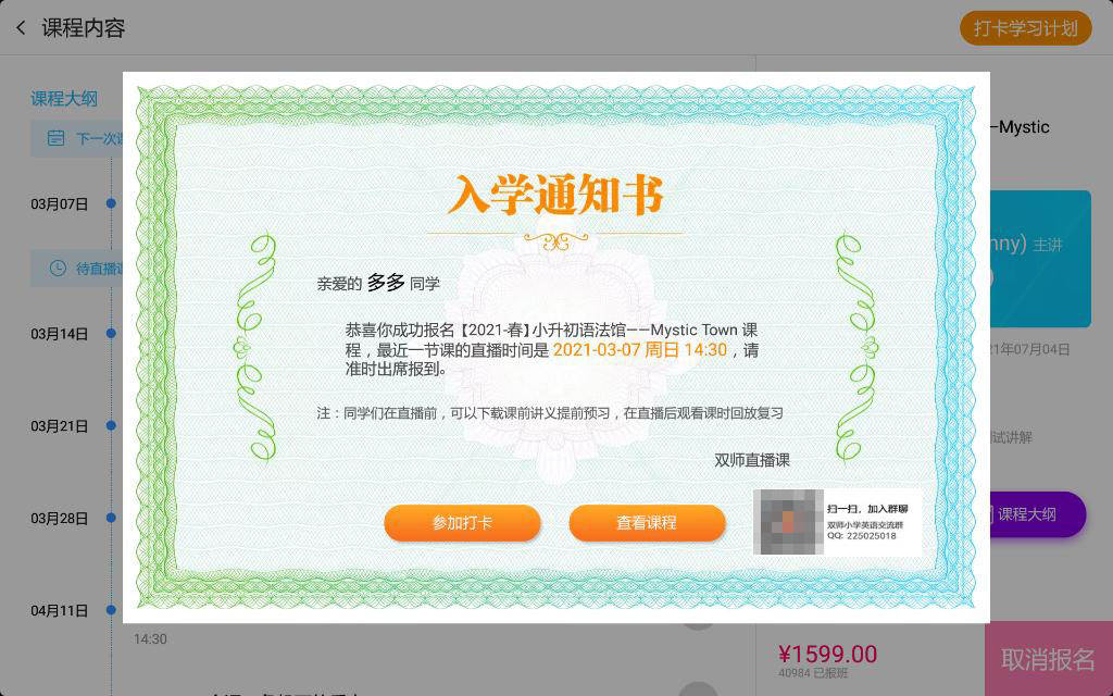 资源多，管控强，学习机变革之作Dream2学习平板电脑测评