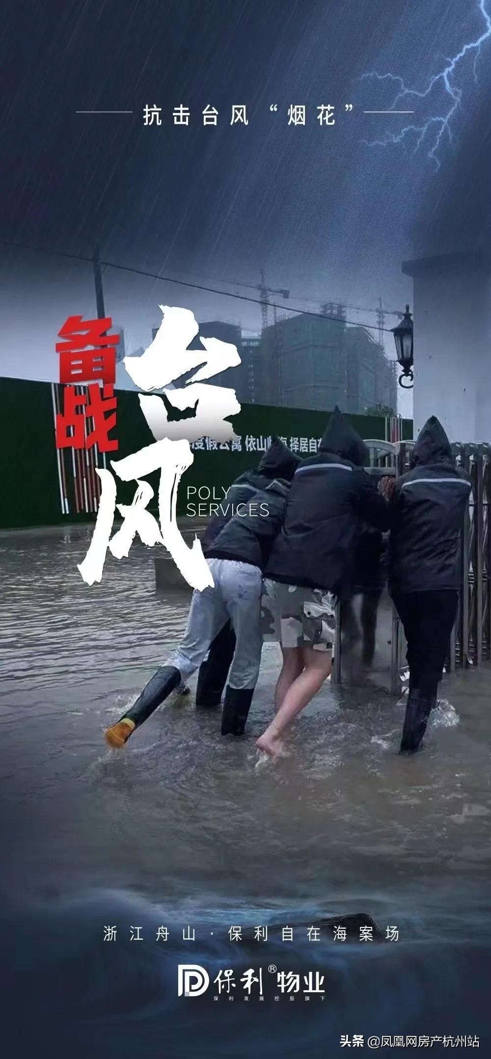 烟花过境宁波,烟花过境淮北