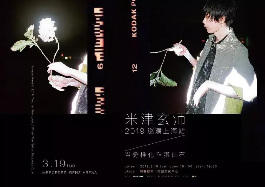 杭州2020年演唱会,2019年杭州演唱会完整版