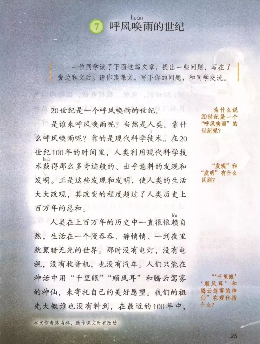 部编版四年级语文上册教材,部编版语文四年级上册电子课本