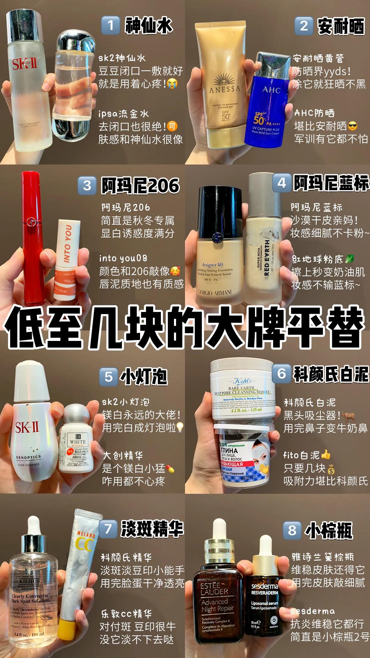 平替值得买吗,平替最便宜的价格