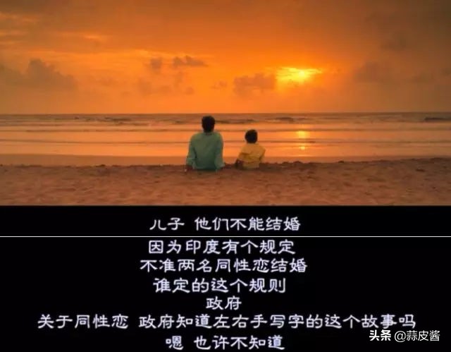 印度父与子尬聊影片,印度父与子的对话