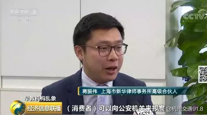 很多家知名的早教机构跑路了,很多知名早教机构跑路了