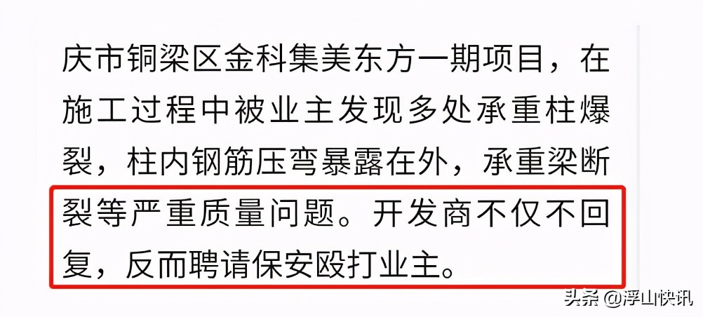 闲聊闽系房企中骏,金科地产青岛楼盘