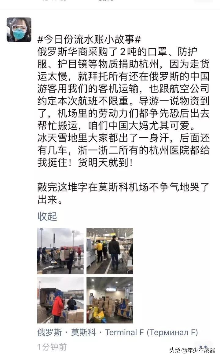 大批医疗物资运往欧洲,2吨医疗物资从俄罗斯送回杭州