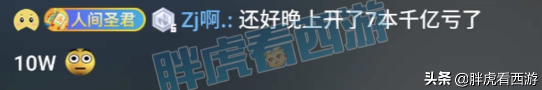 梦幻西游：TAO哥转天机城，7本千亿亏10万！雨花台首只人造力劈